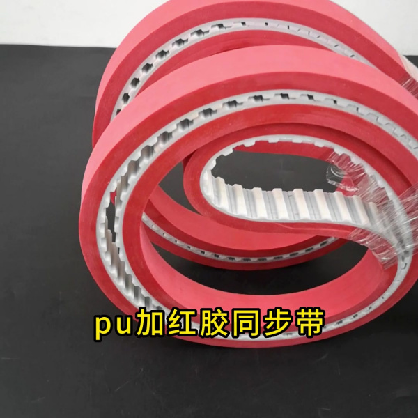 What is the belt of the capping machine?